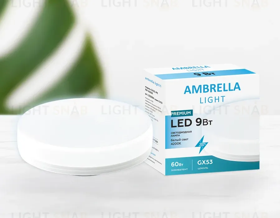 Светодиодная лампа Ambrella Light Present GX53 GX53 9W 4200K 253094 253094