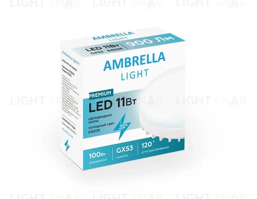Светодиодная лампа Ambrella Light Present GX53 GX53 11W 6400K 253216 253216