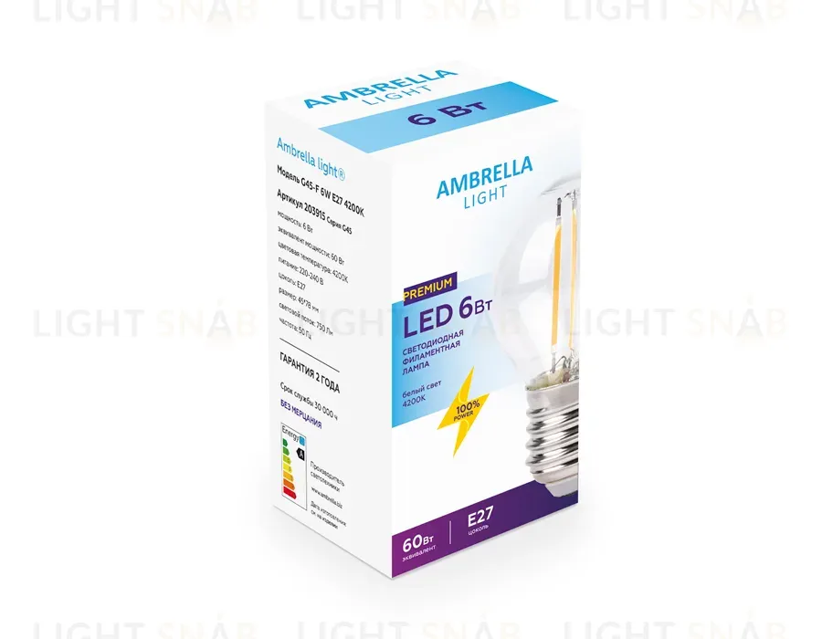 Филаментная cветодиодная лампа Ambrella Light Filament G45 E27 6W 4200K 203915 203915