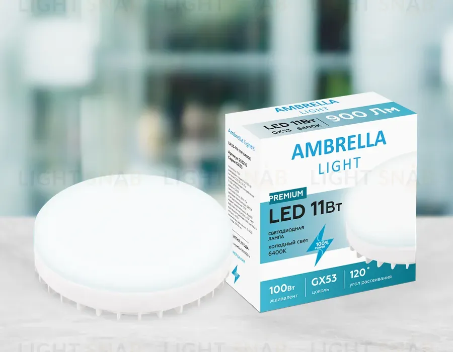 Светодиодная лампа Ambrella Light Present GX53 GX53 11W 6400K 253216 253216