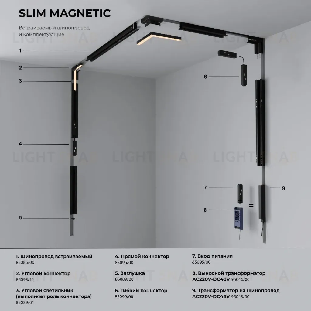 Трековый магнитный светильник Elektrostandard Slim Magnetic 4690389206528 85013/01 a067380 4690389206528