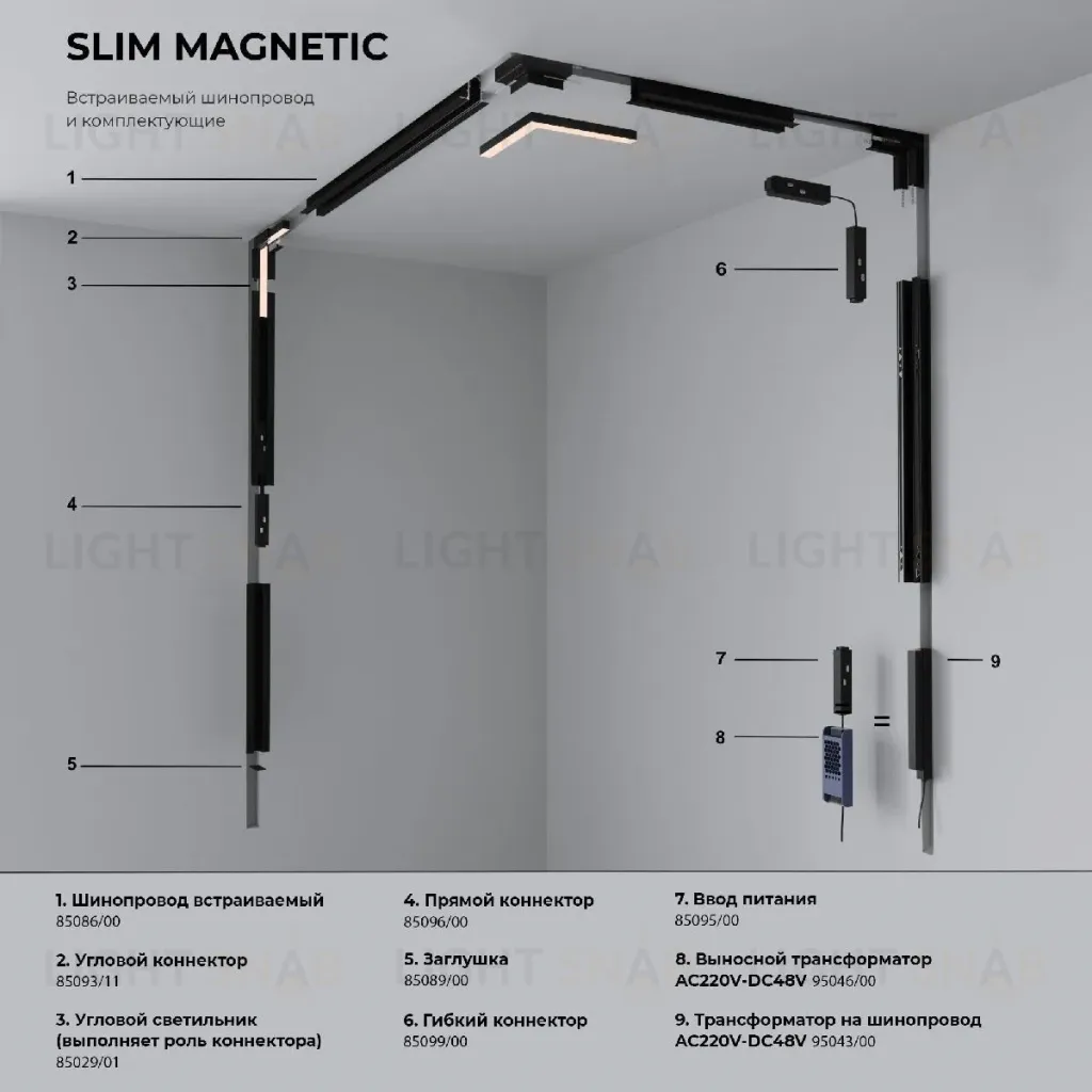 Трековый магнитный светильник Elektrostandard Slim Magnetic 4690389206481 85006/01 a067377 4690389206481