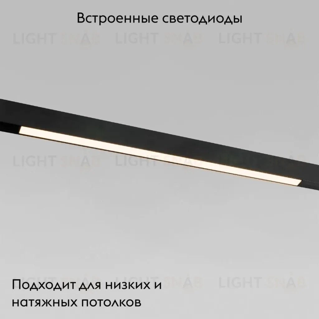 Трековый магнитный светильник Elektrostandard Slim Magnetic 4690389206443 85034/01 a067375 4690389206443