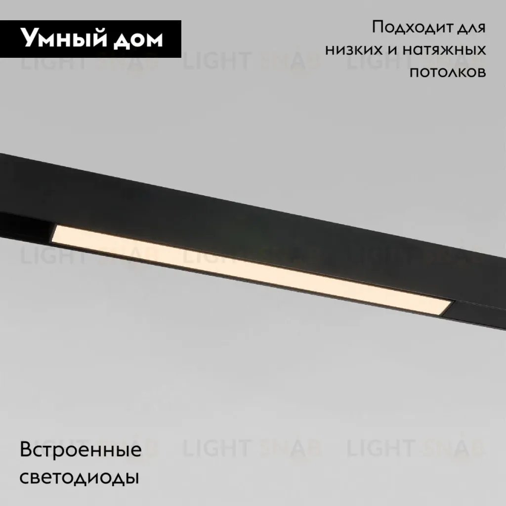 Трековый магнитный светильник Elektrostandard Slim Magnetic 4690389206429 85000/01 a067372 4690389206429