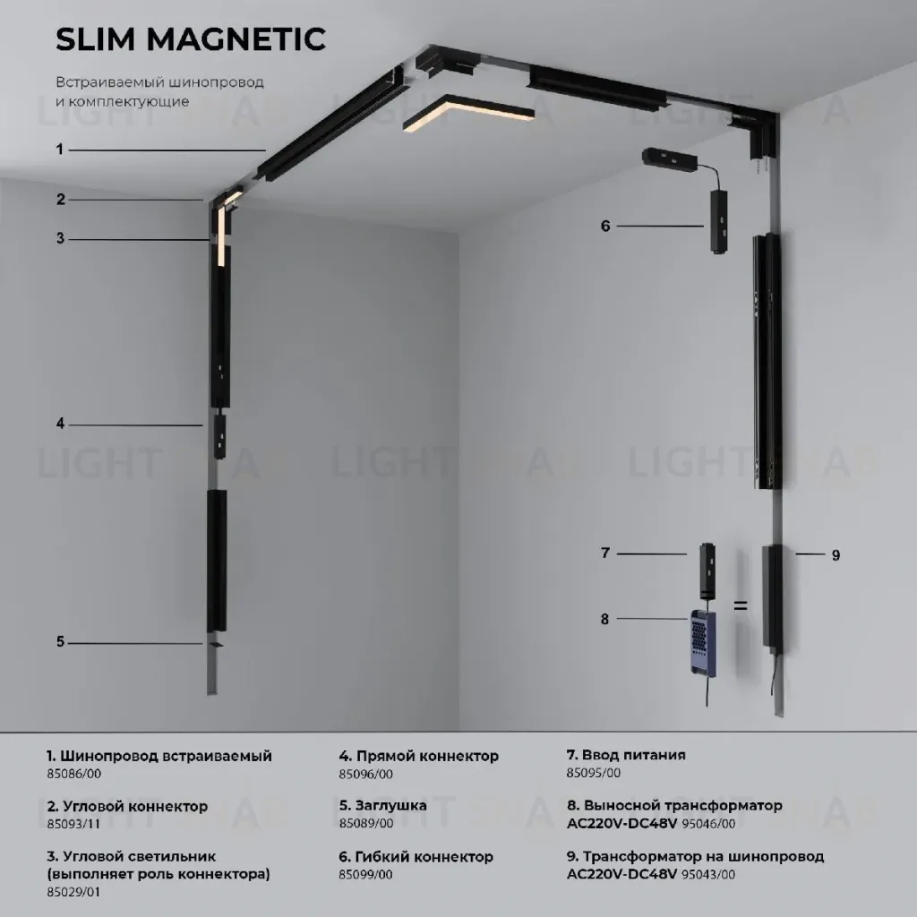 Трековый магнитный светильник Elektrostandard Slim Magnetic 4690389206429 85000/01 a067372 4690389206429