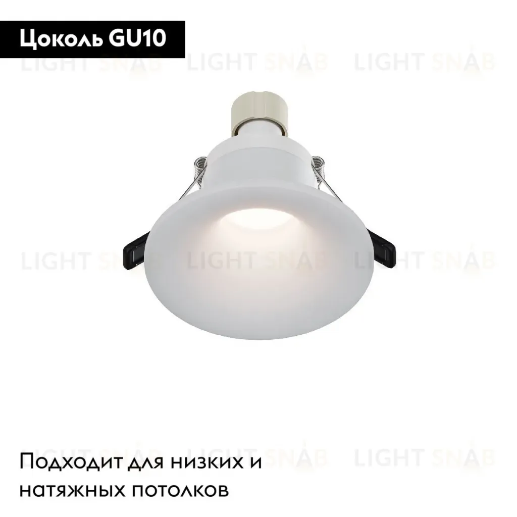 Встраиваемый светильник Maytoni Spark DL094-GU10-W DL094-GU10-W