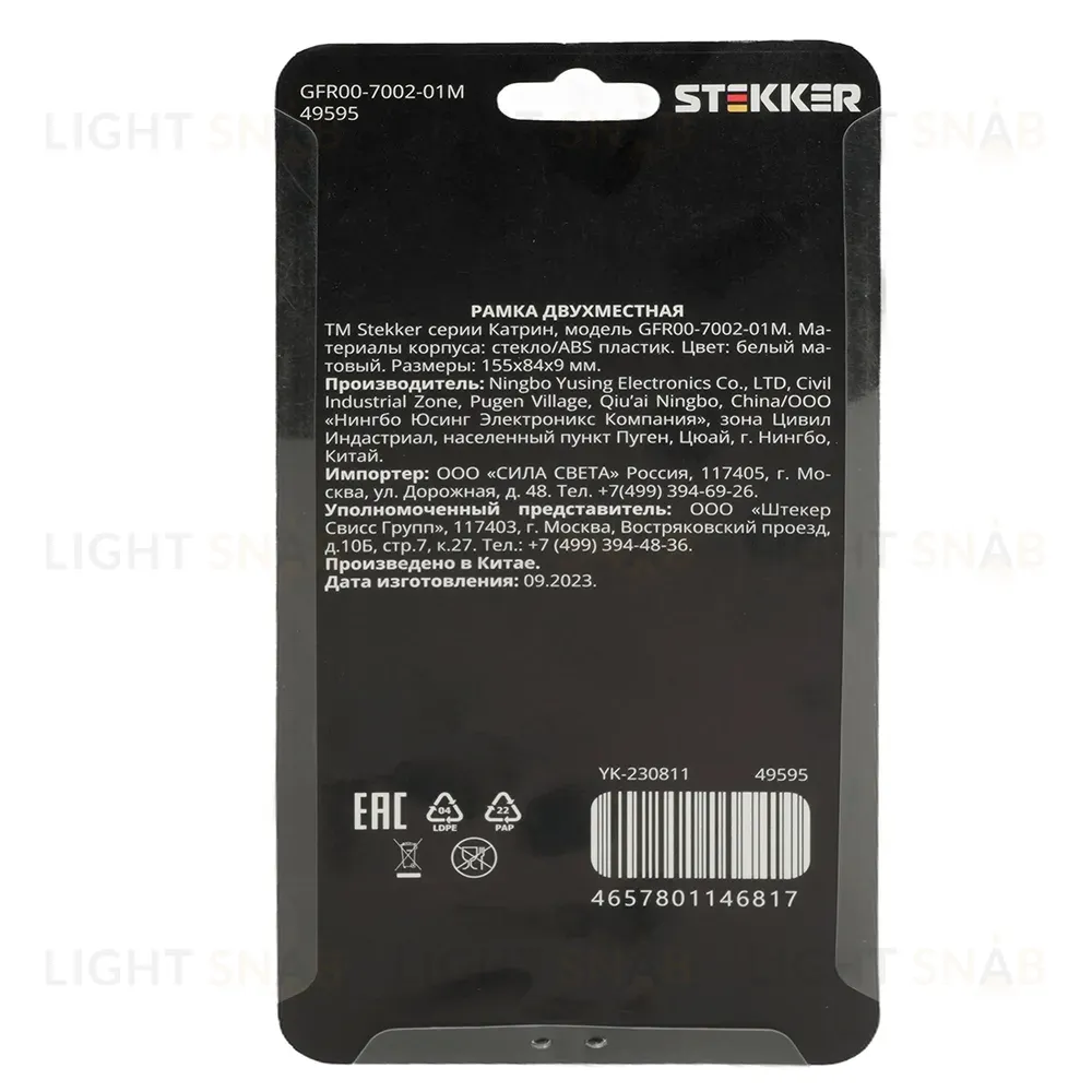 Рамка двухместная Stekker GFR00-7002-01M Катрин 49595 49595