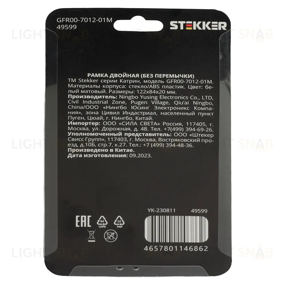 Рамка двухместная Stekker GFR00-7012-01М Катрин 49599 49599