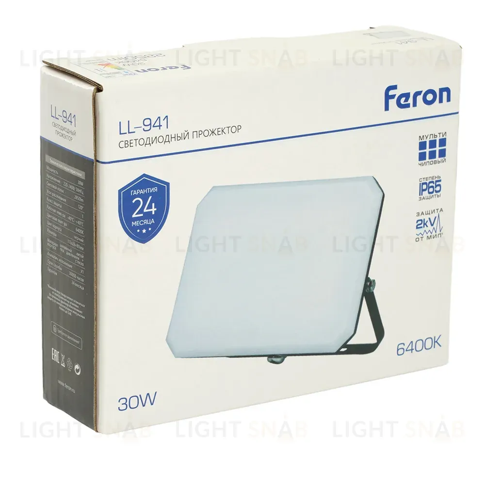 Прожектор Feron LL-941 51044 51044