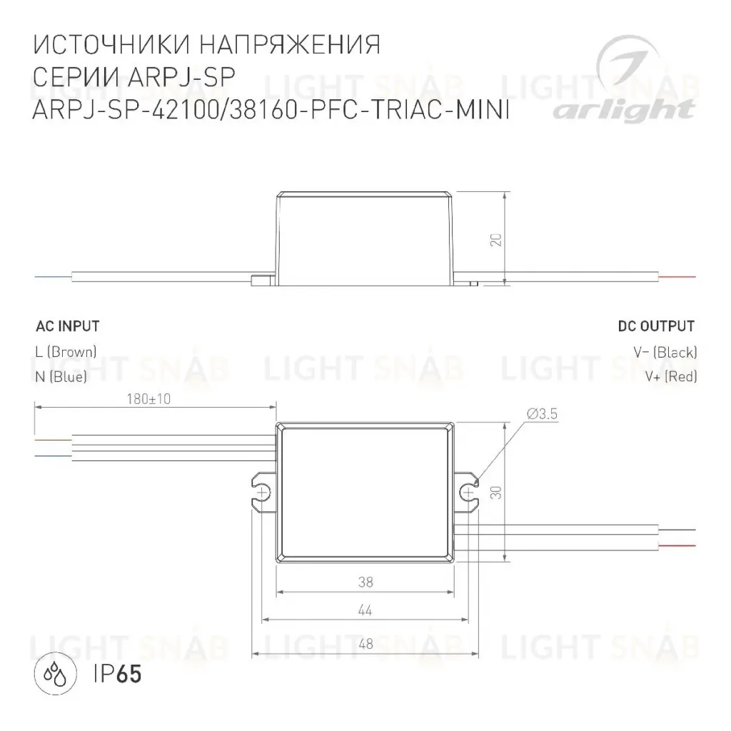 Блок питания Arlight ARPJ-SP-42100-PFC-TRIAC-MINI (4W, 21-42V, 100mA) 047584 047584