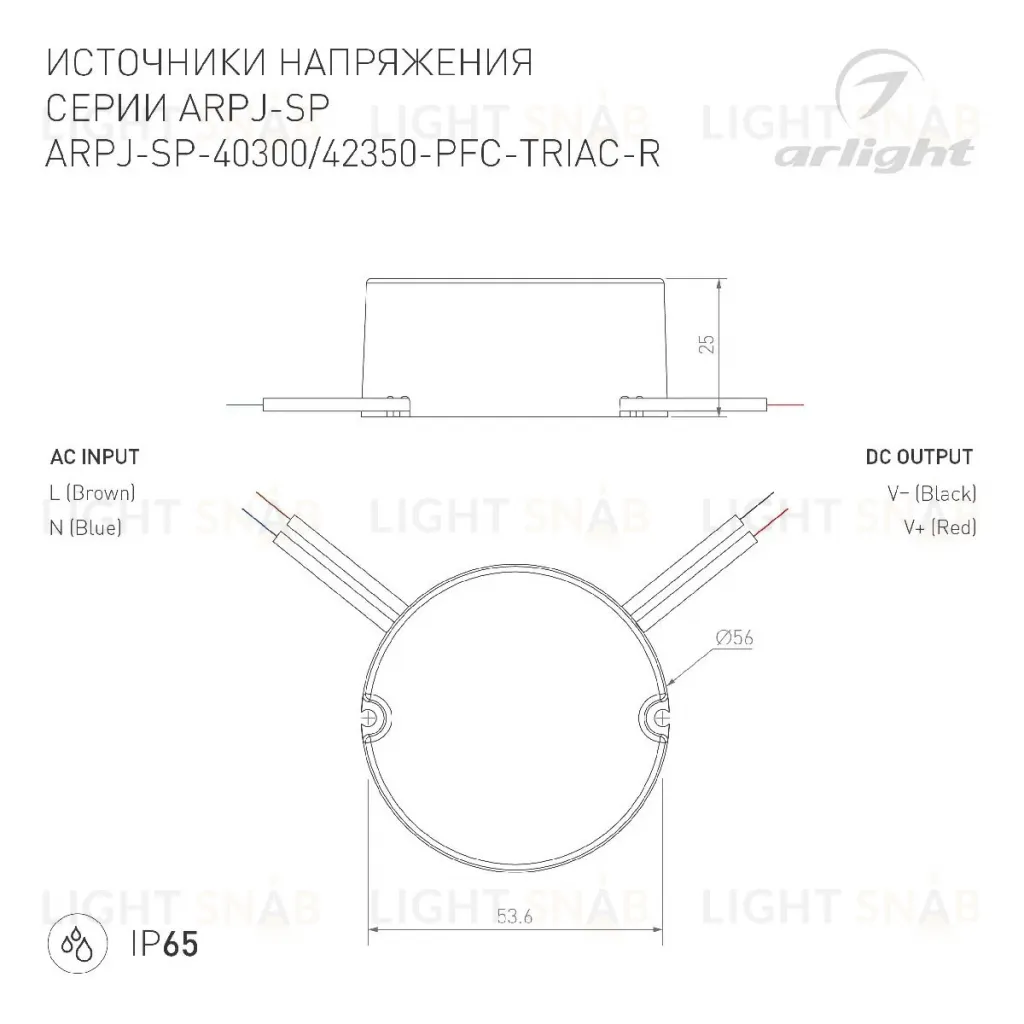 Блок питания Arlight ARPJ-SP-40300-PFC-TRIAC-R (12W, 20-40V, 300mA) 047588 047588