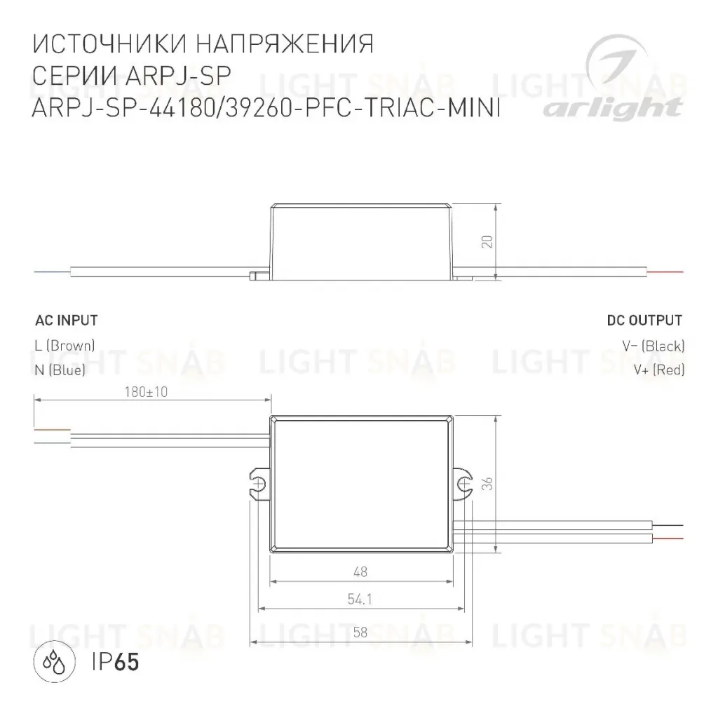 Блок питания Arlight ARPJ-SP-39260-PFC-TRIAC-MINI (10W, 20-39V, 260mA) 047587 047587