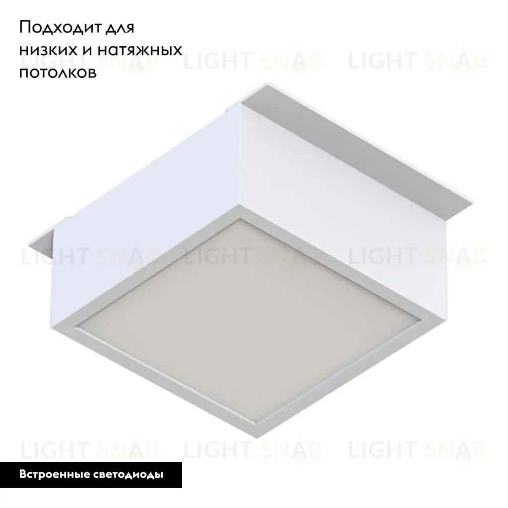 Встраиваемый светильник Arlight DL-GRIGLIATO-S90x90-12W Warm3000 (WH, 90 deg, 230V) 038332(1) 038332(1)
