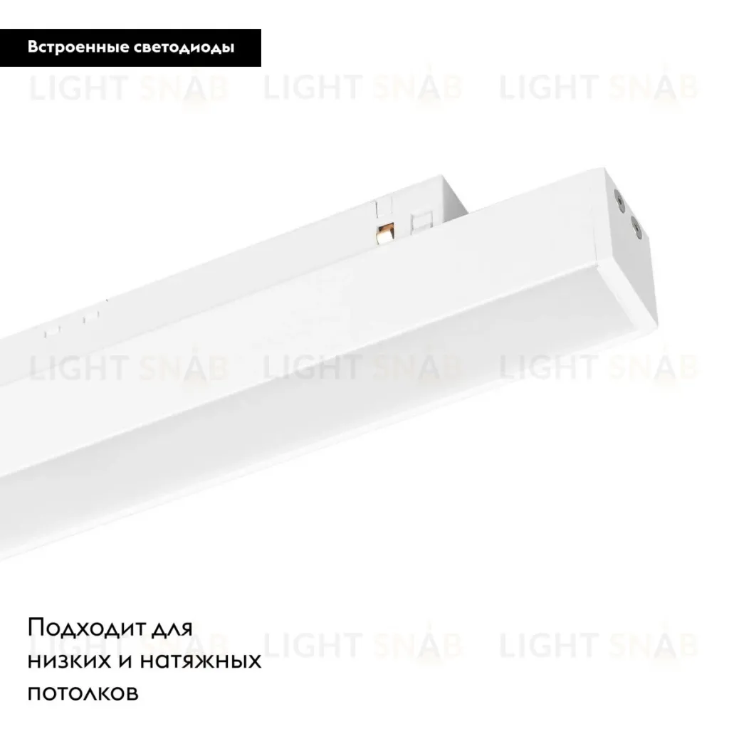 Трековый магнитный светильник Arlight MAG-ORIENT-FLAT-L350-12W Day4000 (WH, 80 deg, 48V) 049590 049590