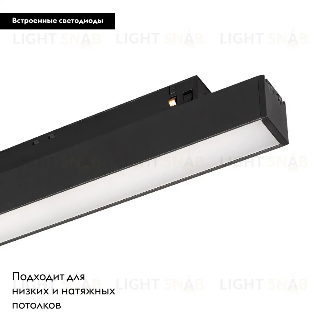 Трековый магнитный светильник Arlight MAG-ORIENT-FLAT-L350-12W Day4000 (BK, 80 deg, 48V) 048750 048750