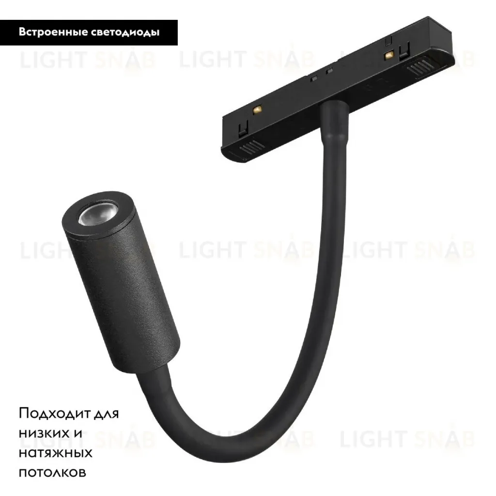 Трековый магнитный светильник Arlight MAG-ORIENT-SPOT-FLEX-R25-3W Warm3000 (BK, 24 deg, 48V) 049562 049562