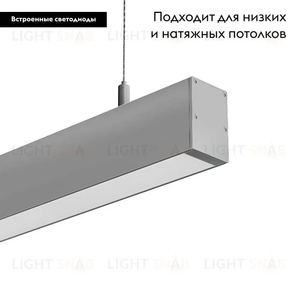 Линейный подвесной светильник Arlight SP-LINE-HANG-4970-L970-41W Day4000 (RAL9006, 120 deg, 230V) 049577 049577