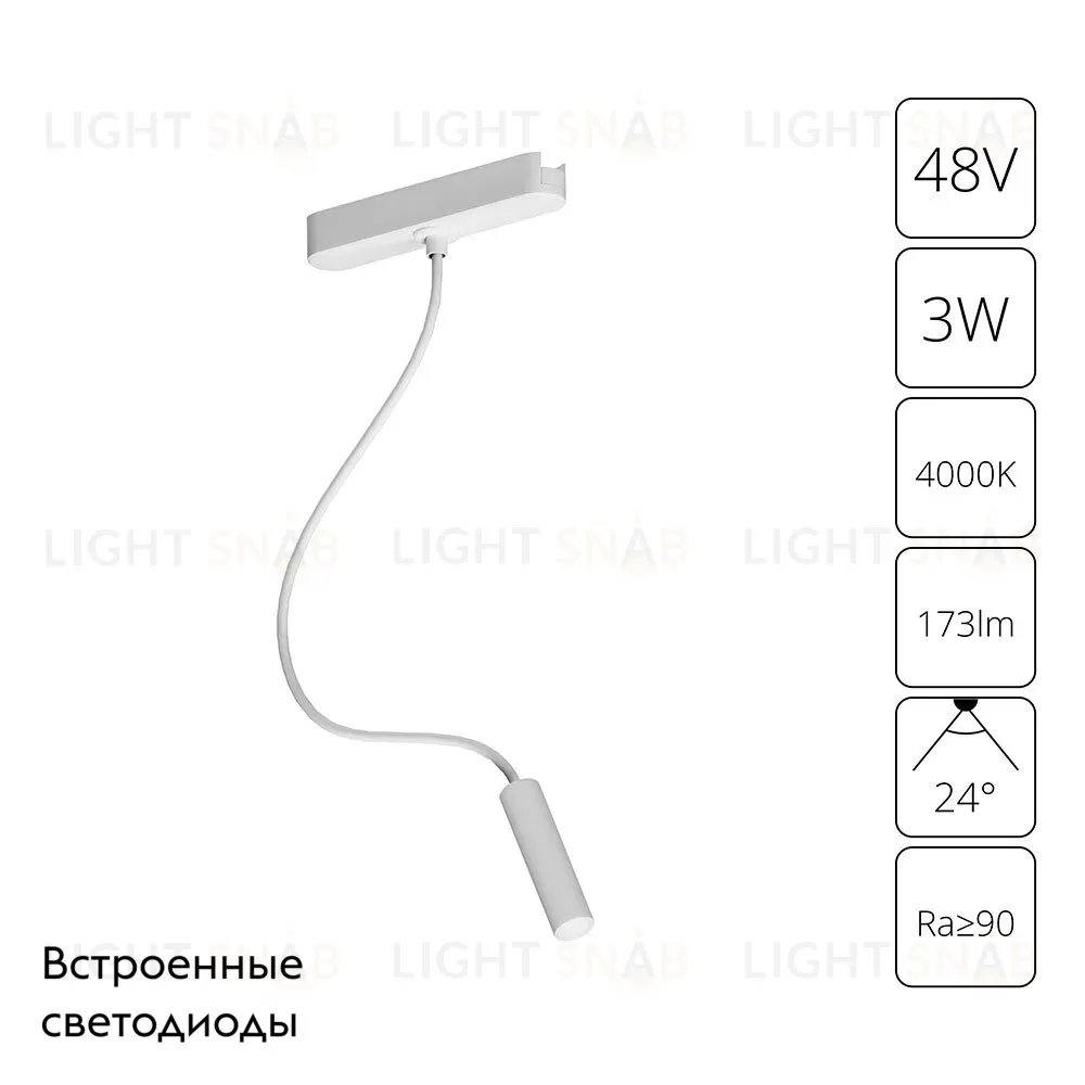 Трековый магнитный светильник Arte Lamp Rapid A6162PL-1WH A6162PL-1WH