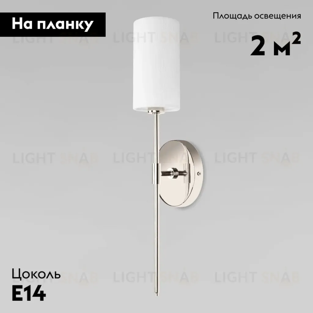 Бра Loft IT Comfy 10307W Nickel 10307W Nickel