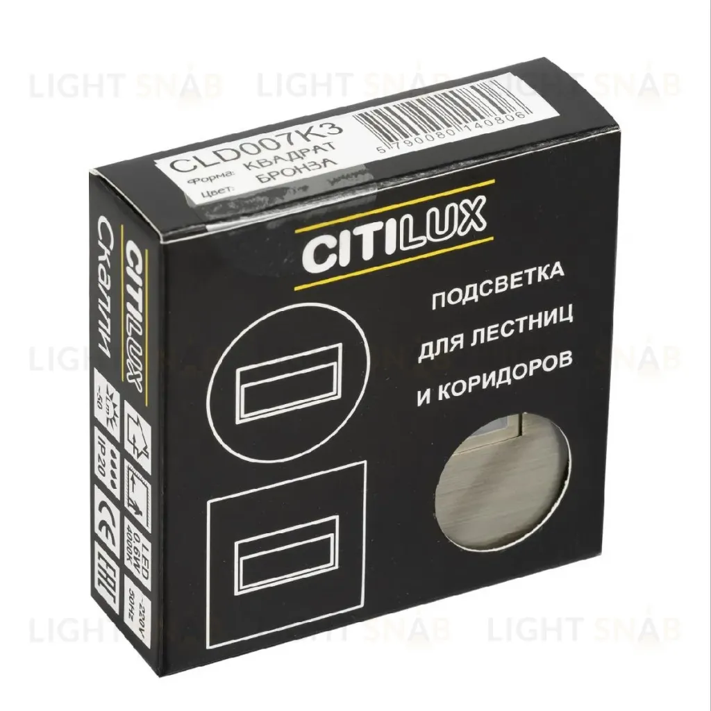Подсветка для лестниц Citilux Скалли CLD007K3 CLD007K3