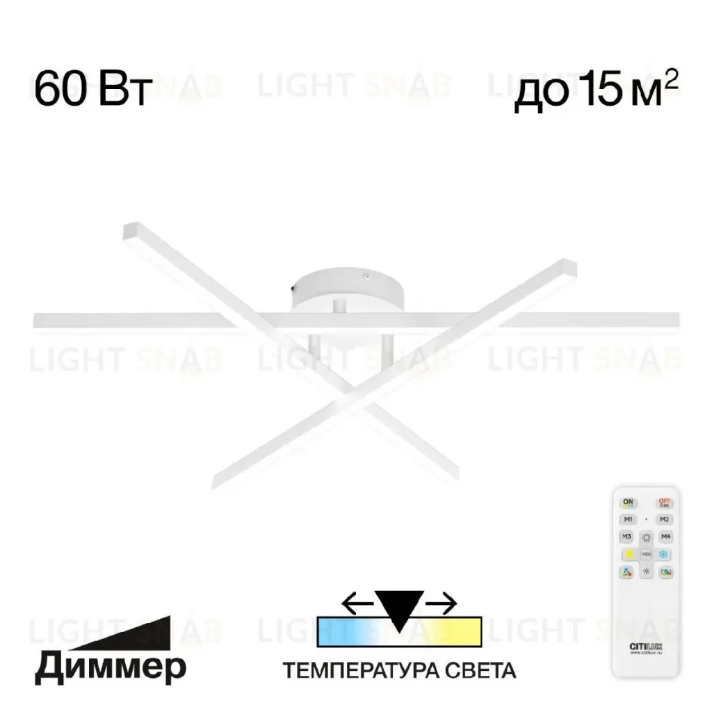 Потолочная люстра Citilux Стиг CL203130 CL203130