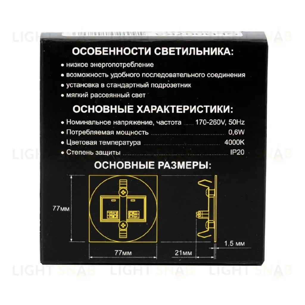 Подсветка для лестниц Citilux Скалли CLD007K3 CLD007K3