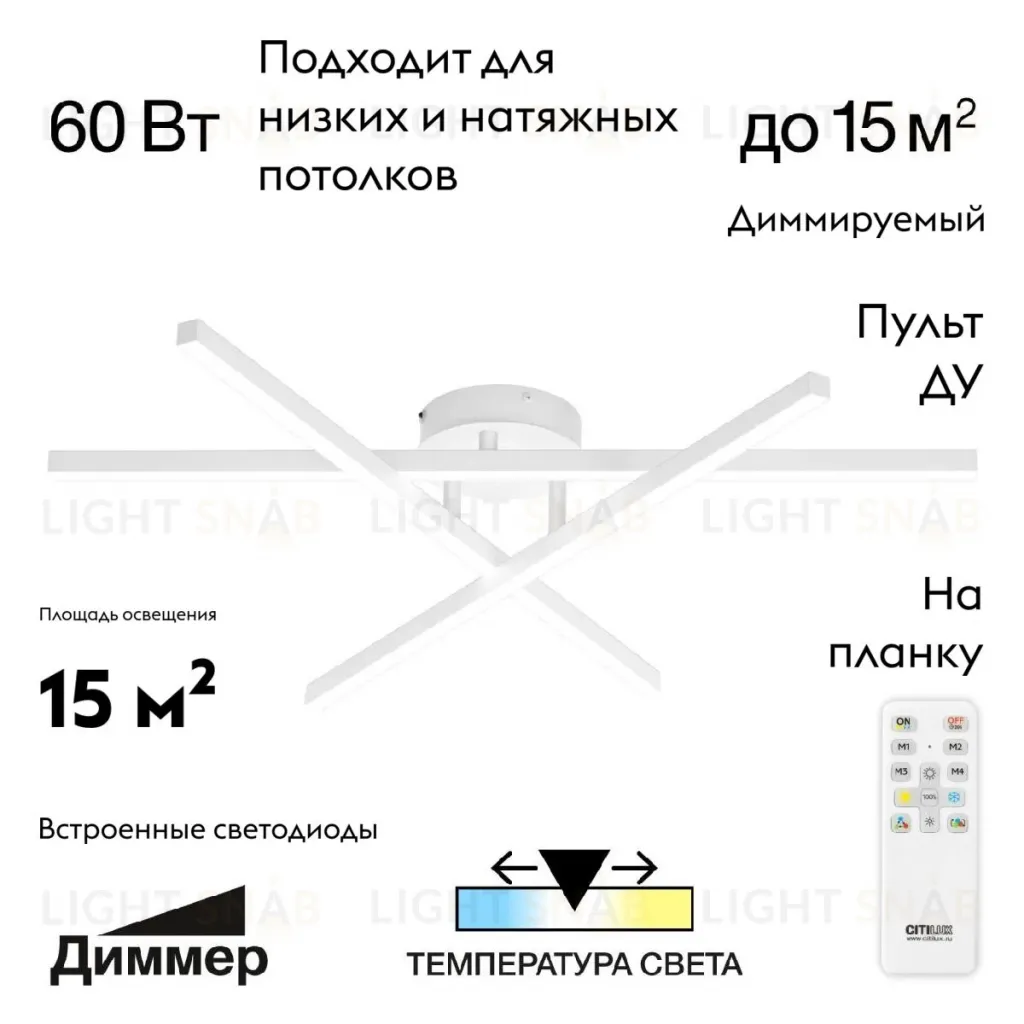 Потолочная люстра Citilux Стиг CL203130 CL203130