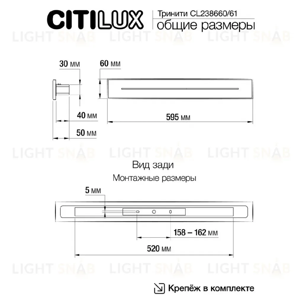 Настенный светильник Citilux Тринити CL238661 CL238661