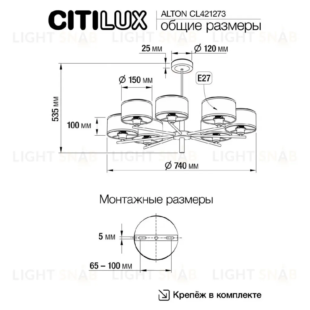 Люстра на штанге Citilux Alton CL421273 CL421273