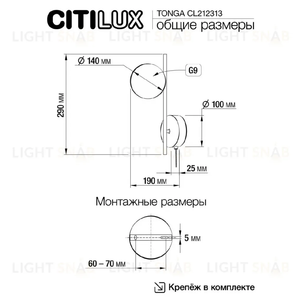 Бра Citilux Tonga CL212313 CL212313