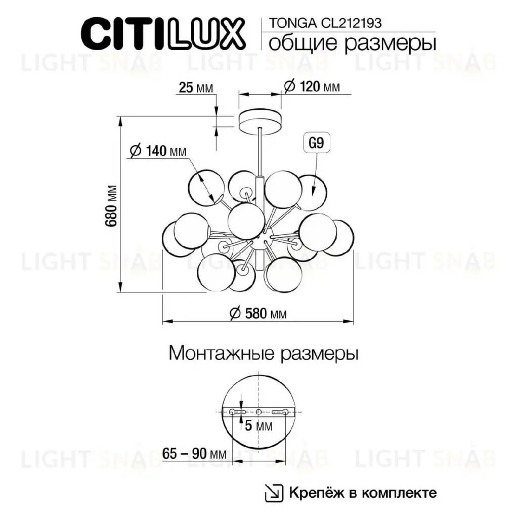 Люстра на штанге Citilux Tonga CL212193 CL212193