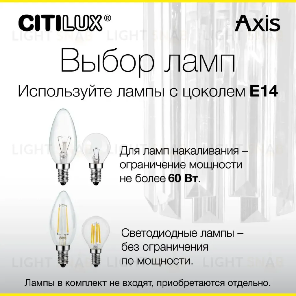 Бра Citilux Axis CL313411 CL313411