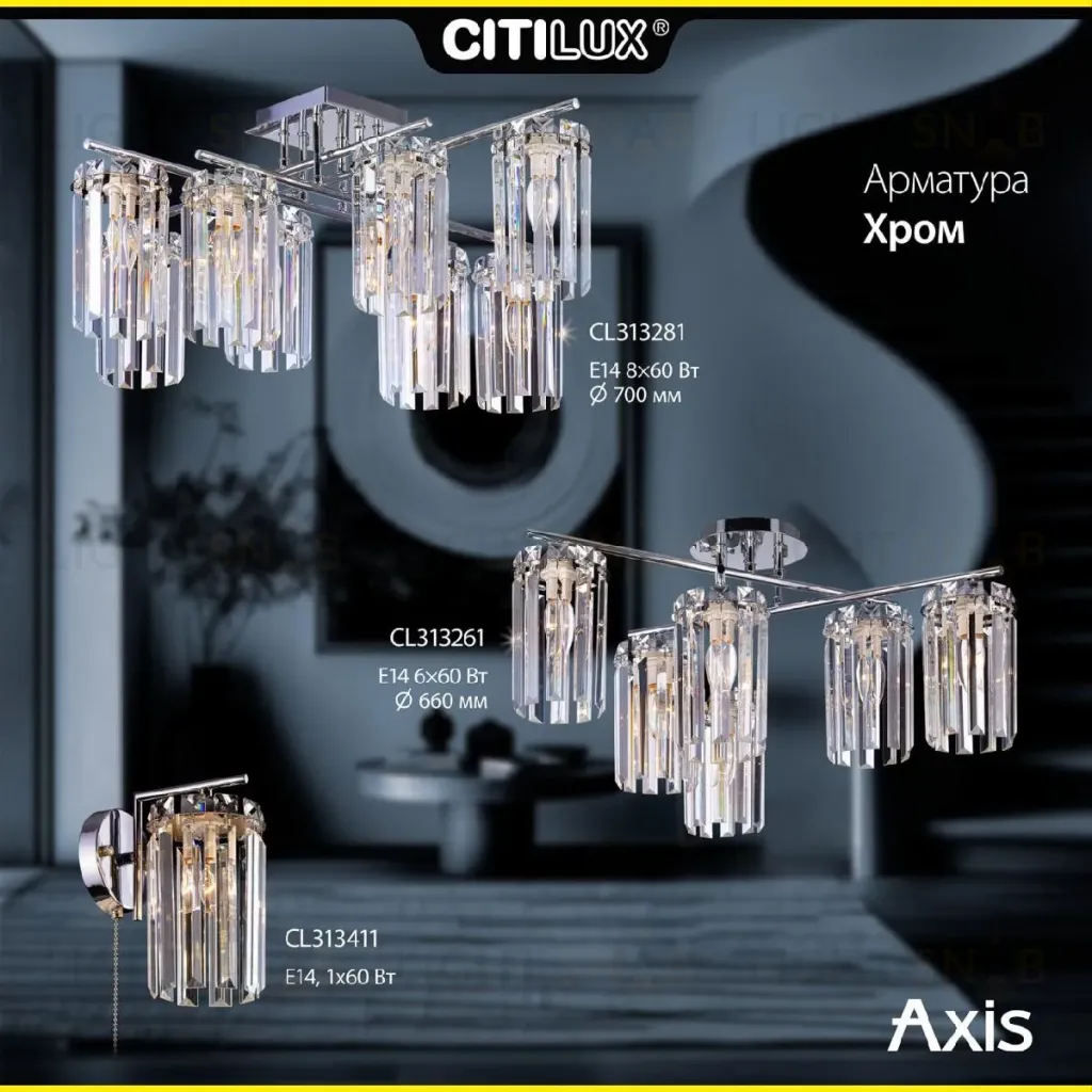 Бра Citilux Axis CL313411 CL313411