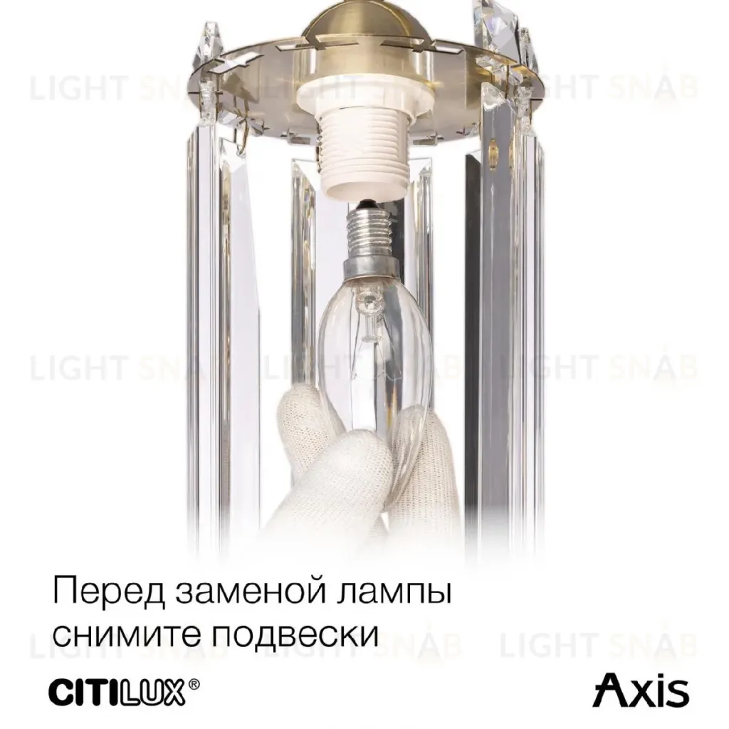 Бра Citilux Axis CL313413 CL313413