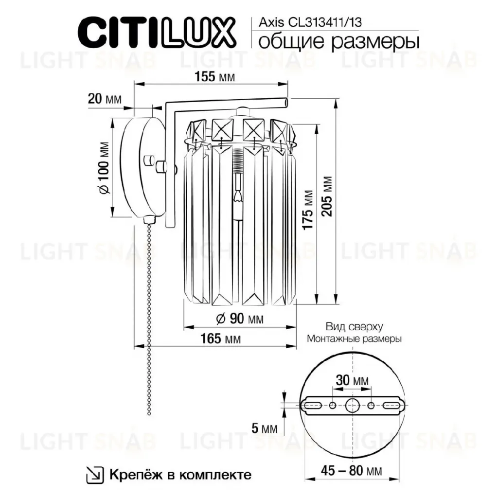 Бра Citilux Axis CL313413 CL313413