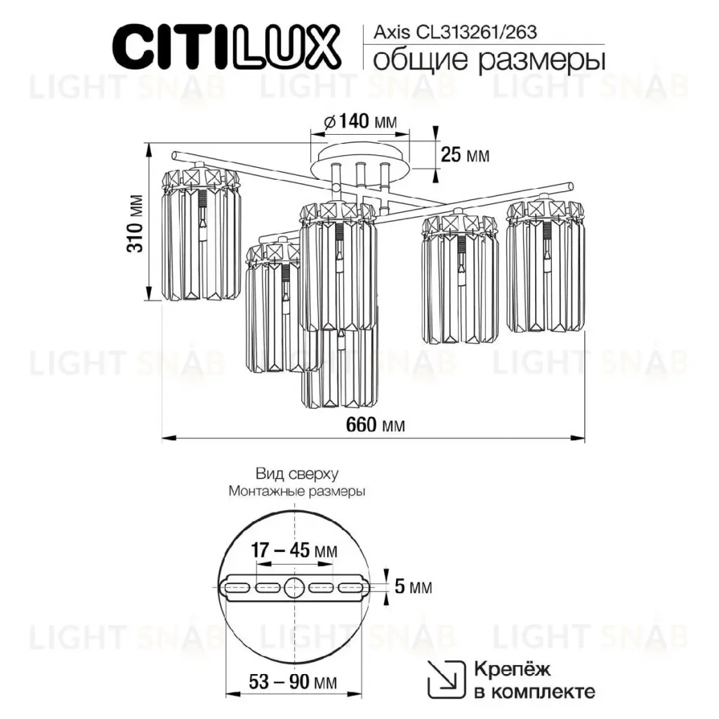Потолочная люстра Citilux Axis CL313263 CL313263