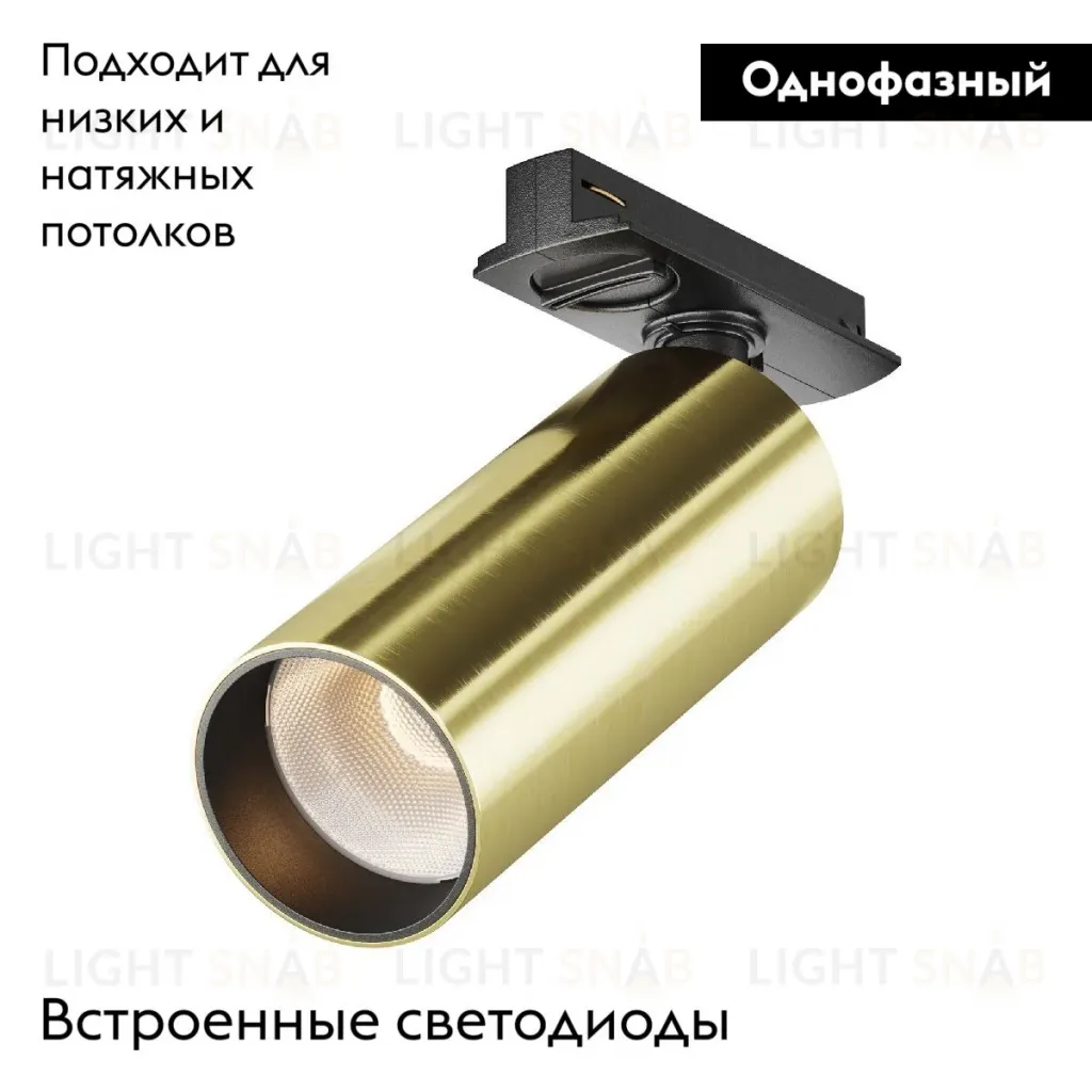 Трековый однофазный светильник Maytoni Focus Led TR021-1-12W3K-W-BBS TR021-1-12W3K-W-BBS