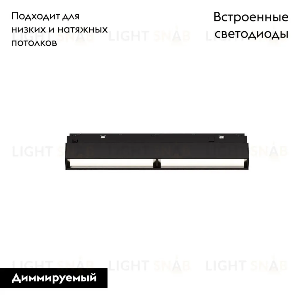 Трековый магнитный светильник Maytoni Parete TR106-4-12W-DS-B TR106-4-12W-DS-B
