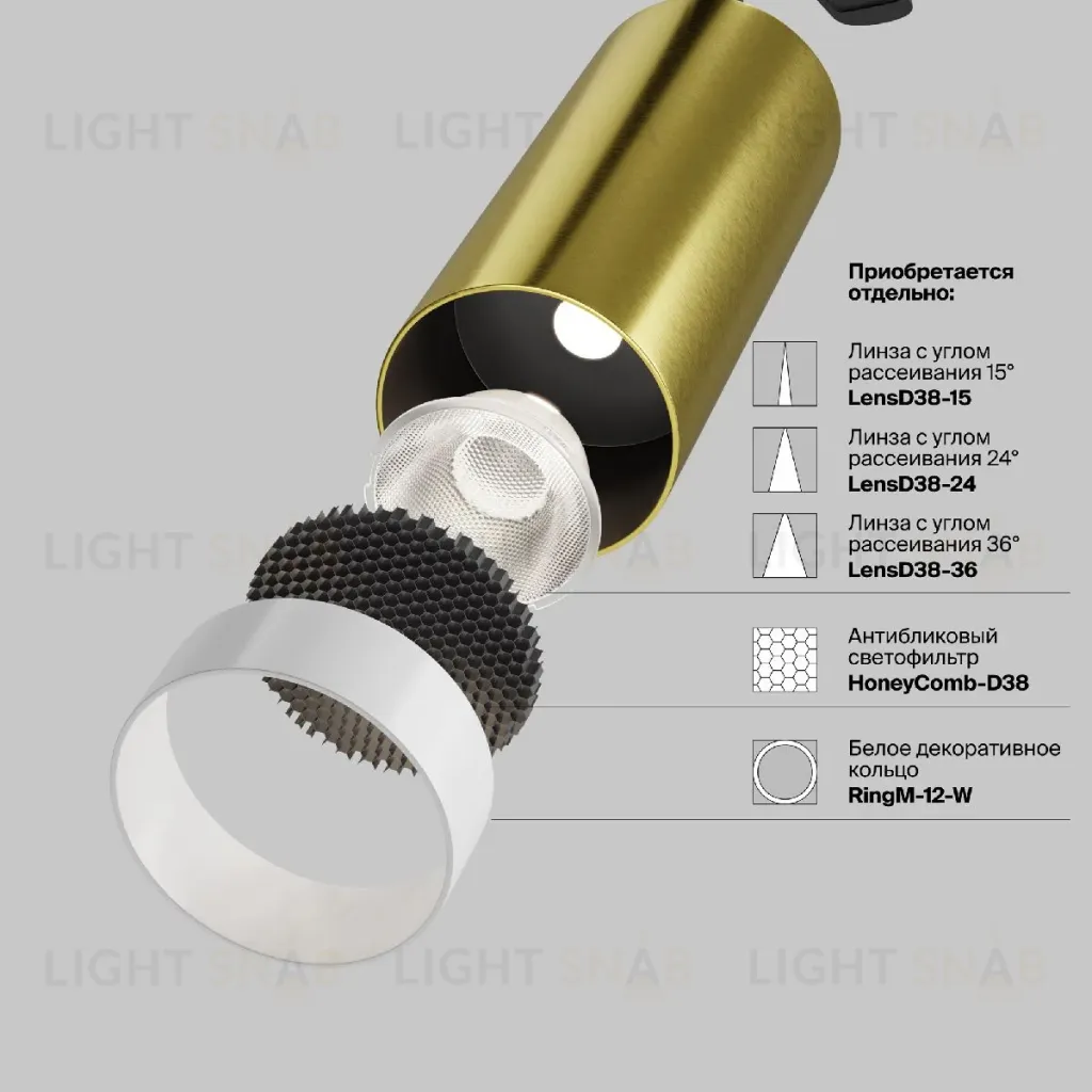 Спот Maytoni Focus Led C055CL-L12W4K-W-BS C055CL-L12W4K-W-BS