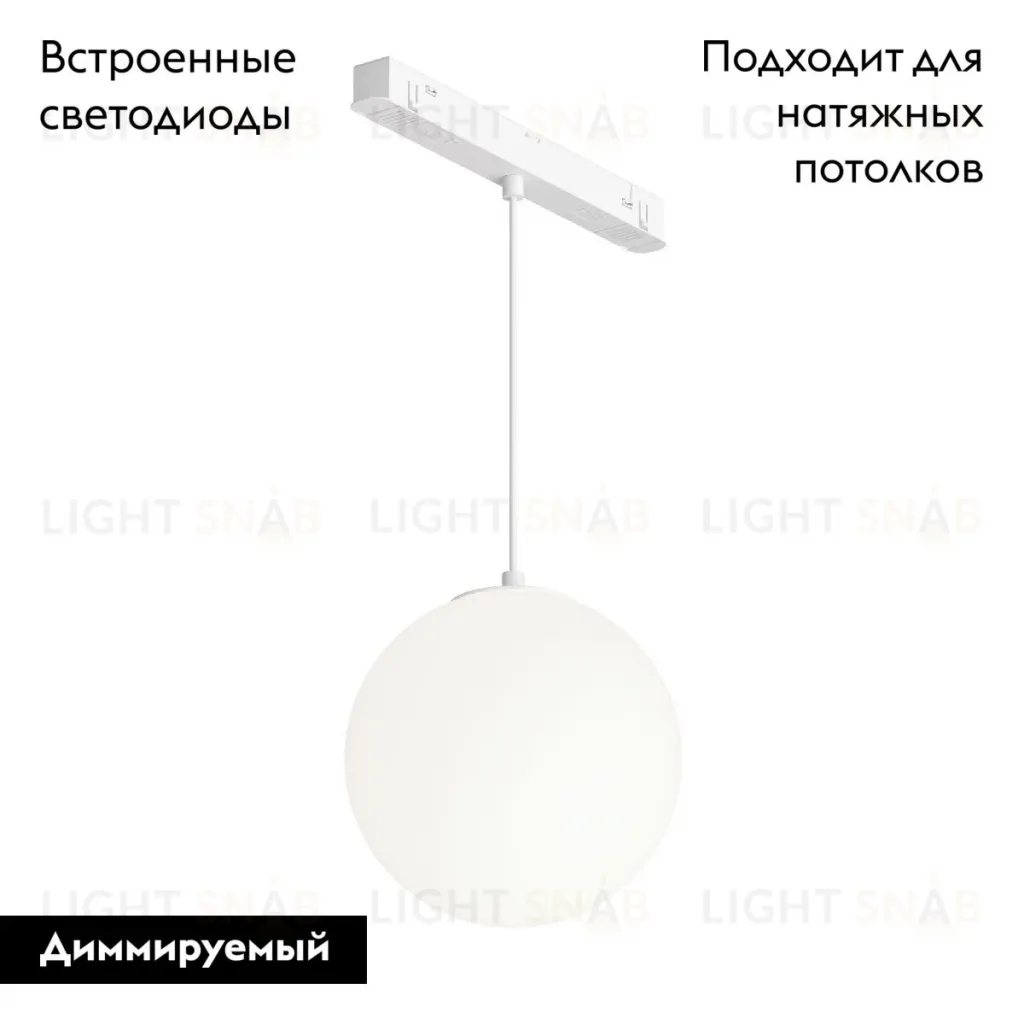 Трековый магнитный светильник Maytoni Luna TR039-4-5WTW-DD-W TR039-4-5WTW-DD-W
