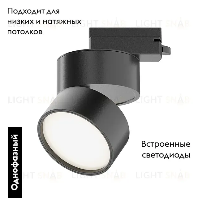 Трековый однофазный светильник Maytoni Onda TR007-1-12W4K-B-1 TR007-1-12W4K-B-1