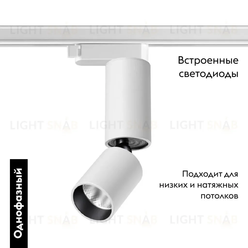 Трековый однофазный светильник Novotech Tubo 359318 359318