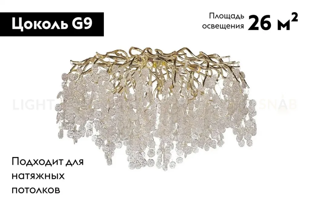 Потолочная люстра Garda Decor 86-90188 86-90188