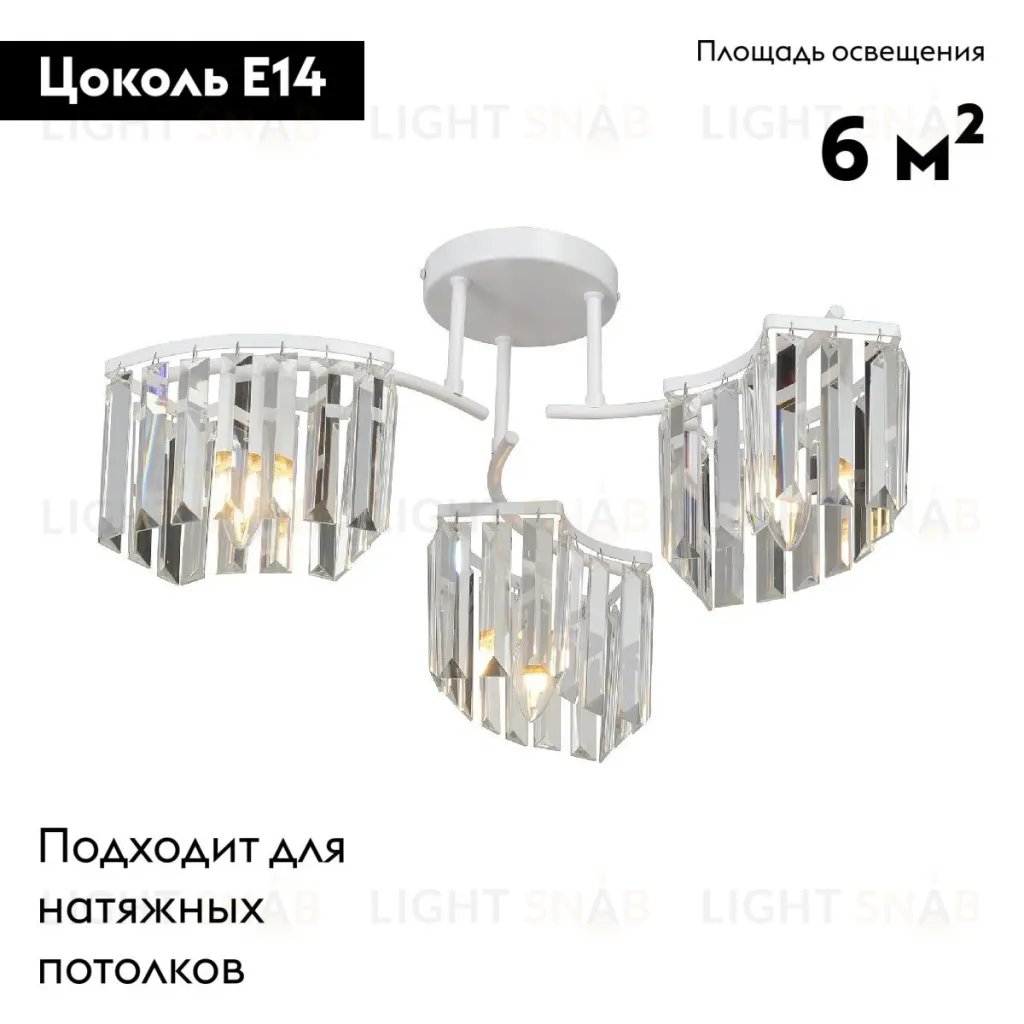 Потолочная люстра Vitaluce V5884-0/3PL V5884-0/3PL