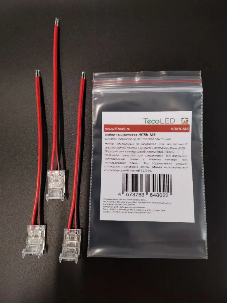 Набор концевых прижимных коннекторов Fiberli 12830206 12830206