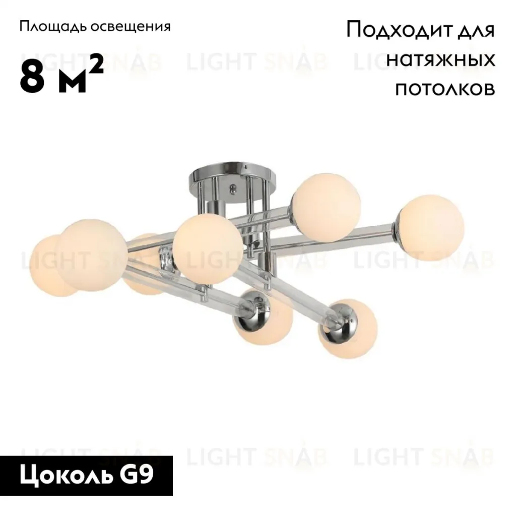 Потолочная люстра Omnilux Bucine OML-29517-08 OML-29517-08