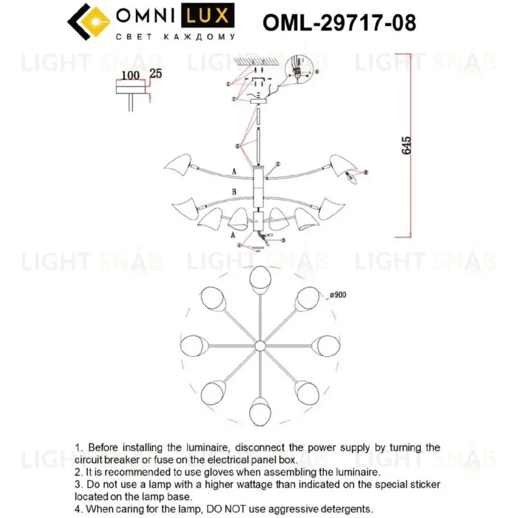 Люстра на штанге Omnilux Mearino OML-29717-08 OML-29717-08