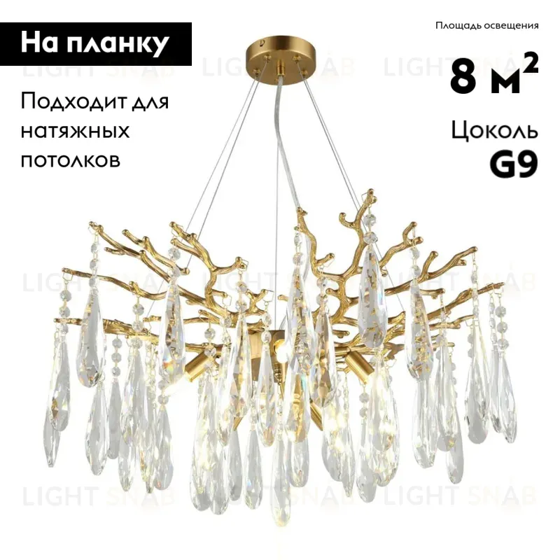 Подвесная люстра Omnilux Batelli OML-52903-08 OML-52903-08