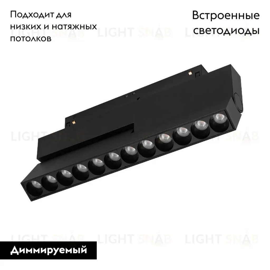 Трековый магнитный светильники Arlight MAG-ORIENT-DOTS-FOLD-S230-12W Day4000-MIX 047139 047139