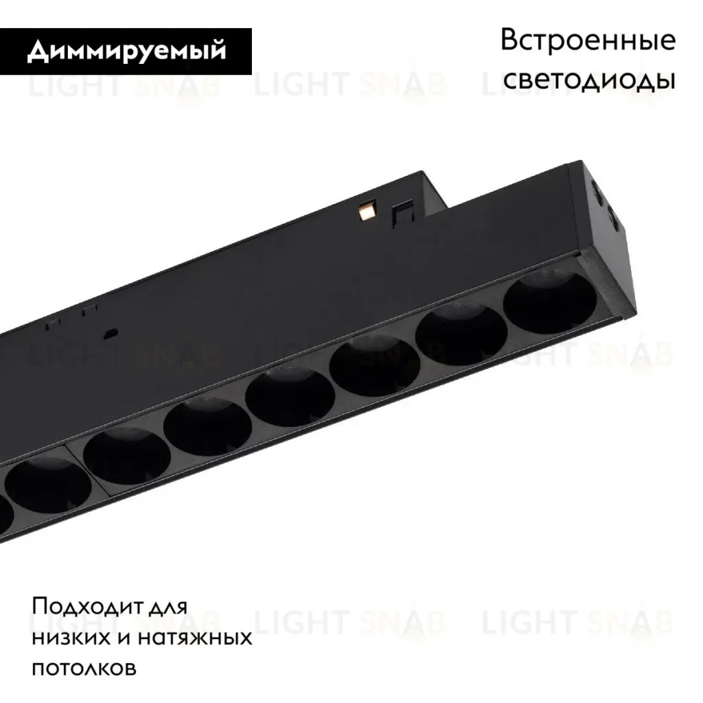 Трековый магнитный светильники Arlight MAG-ORIENT-DOTS-L465-16W Day4000-MIX 047138 047138